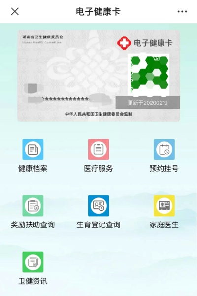 电子健康码怎么申请 电子健康码申请方法
