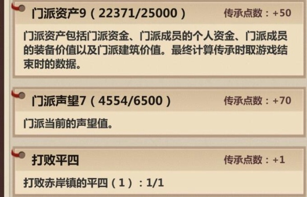 模拟江湖声望怎么提升 快速提升声望方法