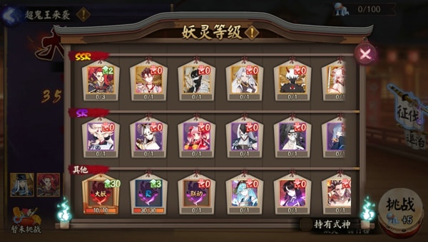 阴阳师大妖征伐第二天怎么打 大妖征伐第二天打法攻略