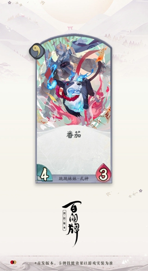 阴阳师百闻牌跳跳妹妹怎么样 跳跳妹妹技能介绍