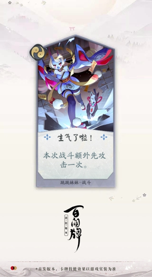 阴阳师百闻牌跳跳妹妹怎么样 跳跳妹妹技能介绍