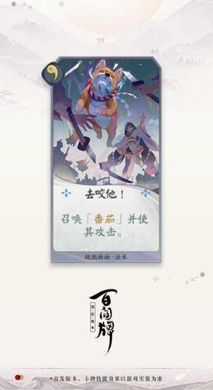 阴阳师百闻牌跳跳妹妹怎么样 跳跳妹妹技能介绍