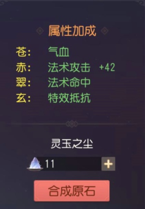 梦幻西游三维版灵玉怎么选 灵玉选择推荐