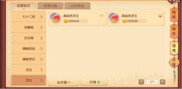 梦幻西游三维版灵玉怎么选 灵玉选择推荐