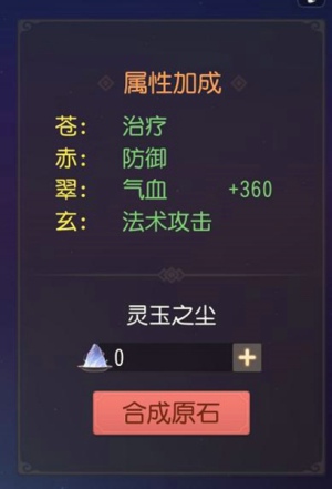 梦幻西游三维版灵玉怎么选 灵玉选择推荐