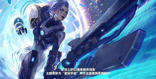 云顶之弈S3赛季机制怎么样 群星机制介绍