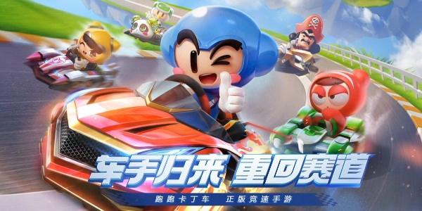 跑跑卡丁车手游S4赛季第九周挑战任务完成攻略