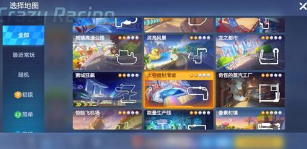 跑跑卡丁车手游在太空跑道加速带附近搜寻宝藏任务完成攻略