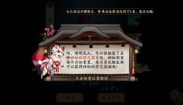 阴阳师2020年3月神秘图案是什么 三月神秘图案画法详解