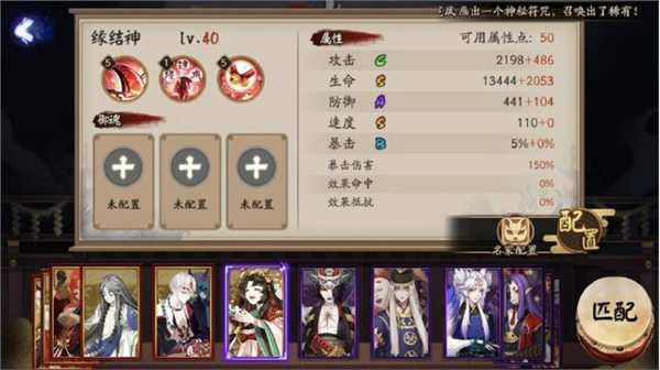 阴阳师缘结神技能怎么样 SSR缘结神技能详解
