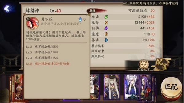 阴阳师缘结神技能怎么样 SSR缘结神技能详解