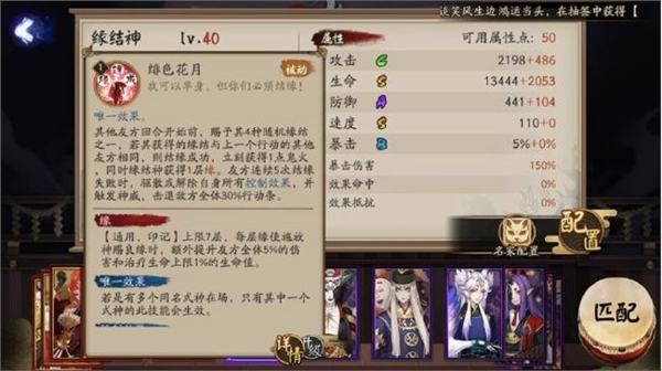 阴阳师缘结神技能怎么样 SSR缘结神技能详解