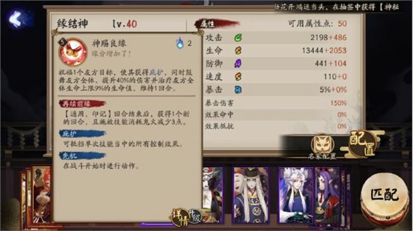 阴阳师缘结神技能怎么样 SSR缘结神技能详解