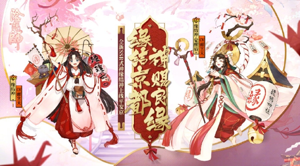 阴阳师缘结神御魂怎么搭配 SSR缘结神御魂搭配推荐