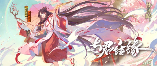 阴阳师缘结神阵容怎么搭配 SSR缘结神最强阵容推荐