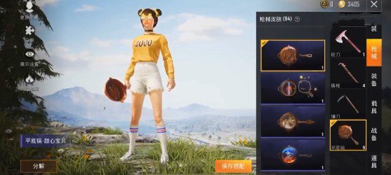 和平精英平底锅特效怎么获得 和平精英平底锅特效获得方法