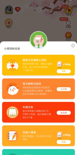收到短信说外卖订单已关闭点链接获取退款你应该 蚂蚁庄园3.5答案