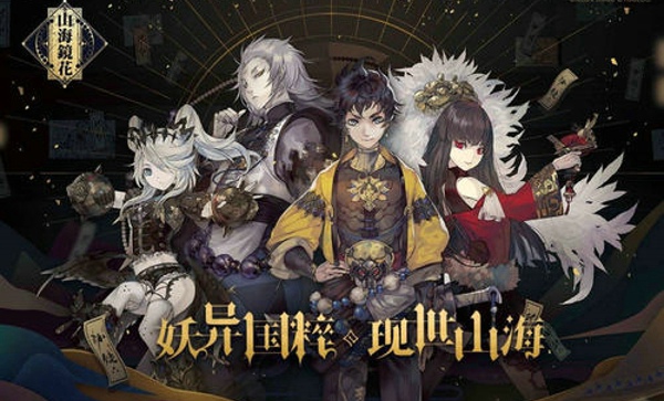 山海镜花灵曜阁怎么打 灵曜阁打法攻略