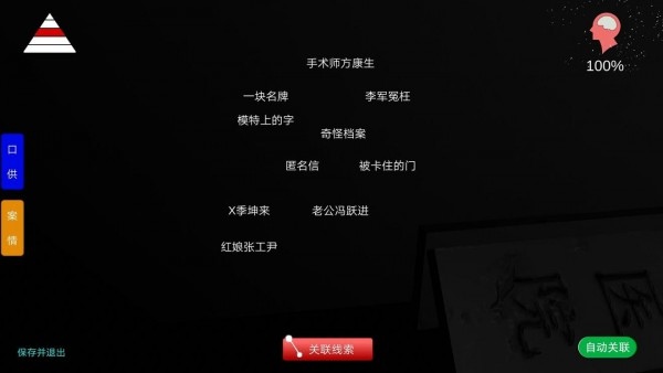 孙美琪疑案方婷婷攻略大全 方婷婷线索线索关联汇总