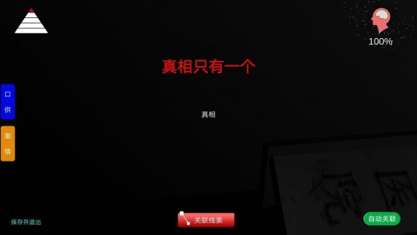 孙美琪疑案方婷婷攻略大全 方婷婷线索线索关联汇总