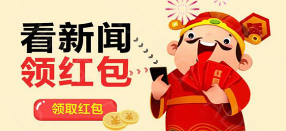 2020看新闻赚钱软件有哪些 2020看新闻赚钱软件排行