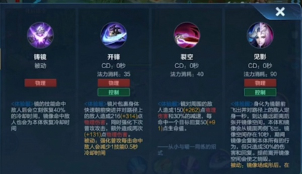 王者荣耀镜怎么连招 新英雄镜连招技巧