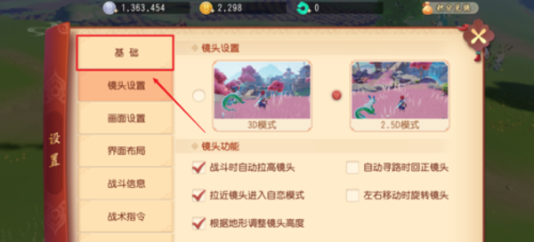 梦幻西游三维版安全锁怎么设置 安全锁设置方法
