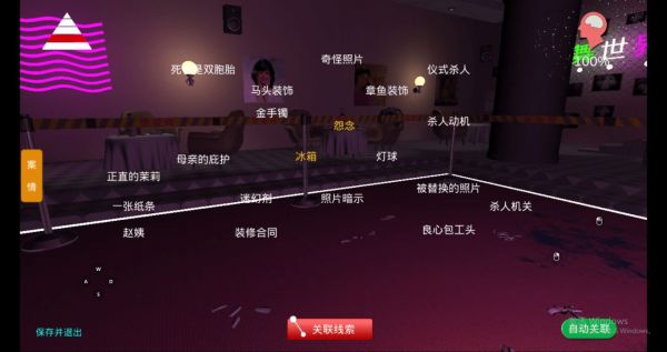 孙美琪疑案茉莉攻略大全 茉莉线索公式汇总