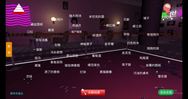 孙美琪疑案茉莉攻略大全 茉莉线索公式汇总