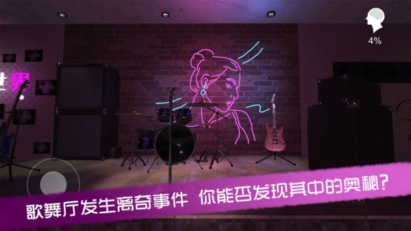 孙美琪疑案茉莉攻略大全 茉莉线索公式汇总