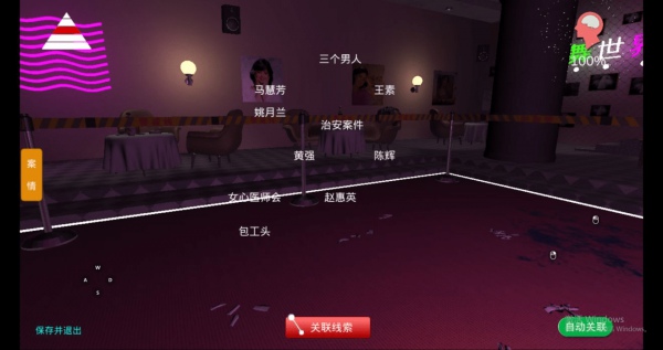 孙美琪疑案茉莉攻略大全 茉莉线索公式汇总