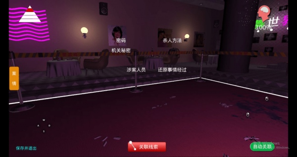 孙美琪疑案茉莉攻略大全 茉莉线索公式汇总