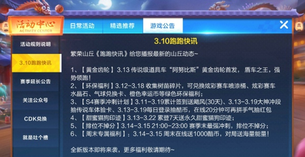 跑跑卡丁车手游黑暗阿努比斯什么时候出 黑暗阿努比斯上线时间
