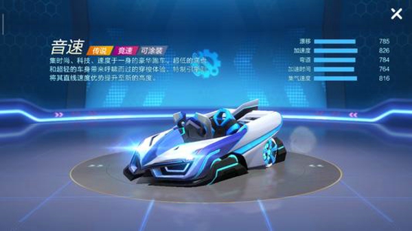 跑跑卡丁车手游音速怎么加点 新车音速加点攻略