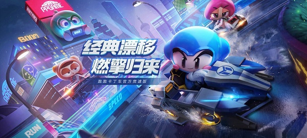 跑跑卡丁车手游音速怎么加点 新车音速加点攻略