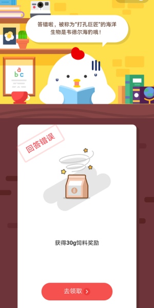 下列选项中被称为打孔巨匠的海洋生物是 蚂蚁庄园3月11日答案