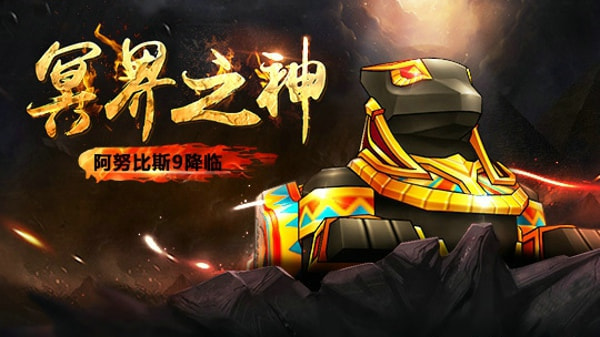 跑跑卡丁车手游黑暗阿努比斯怎么加点 黑暗阿努比斯加点攻略