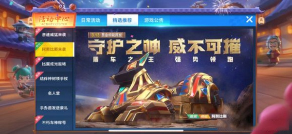 跑跑卡丁车手游黑暗阿努比斯怎么加点 黑暗阿努比斯加点攻略