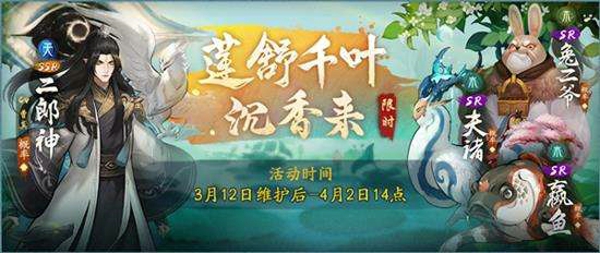 神都夜行录二郎神技能怎么样 SSR二郎神技能详解