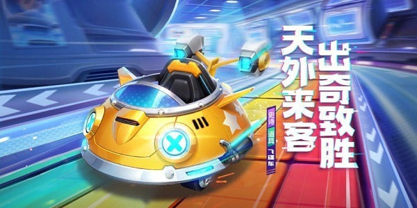 跑跑卡丁车手游飞碟车怎么加点 飞碟车加点攻略