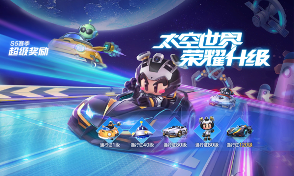 跑跑卡丁车手游飞碟车怎么加点 飞碟车加点攻略