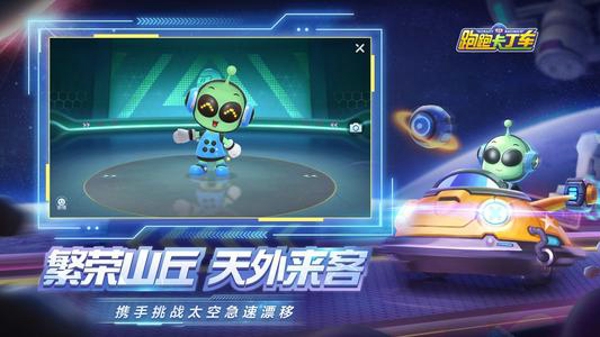 跑跑卡丁车手游佐罗尼欧怎么得 佐罗尼欧获得方法