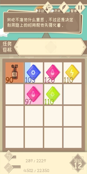 我的来世是个包裹怎么玩 新手入门攻略