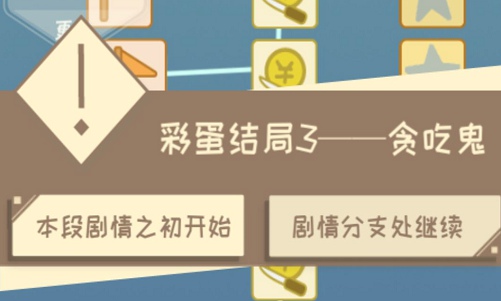我的来世是个包裹彩蛋有哪些 我的来世是个包裹彩蛋大全