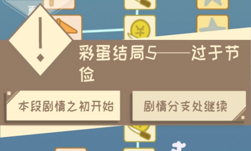 我的来世是个包裹彩蛋有哪些 我的来世是个包裹彩蛋大全