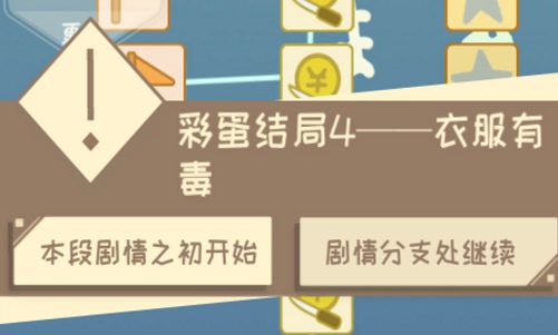 我的来世是个包裹彩蛋有哪些 我的来世是个包裹彩蛋大全