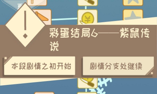 我的来世是个包裹彩蛋有哪些 我的来世是个包裹彩蛋大全