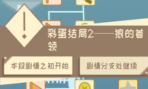 我的来世是个包裹彩蛋有哪些 我的来世是个包裹彩蛋大全