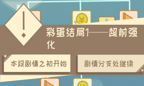 我的来世是个包裹彩蛋有哪些 我的来世是个包裹彩蛋大全