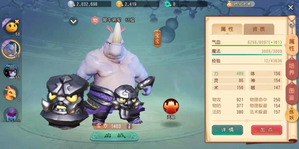 梦幻西游三维版召唤兽犀牛将军怎么样 召唤兽犀牛将军详解